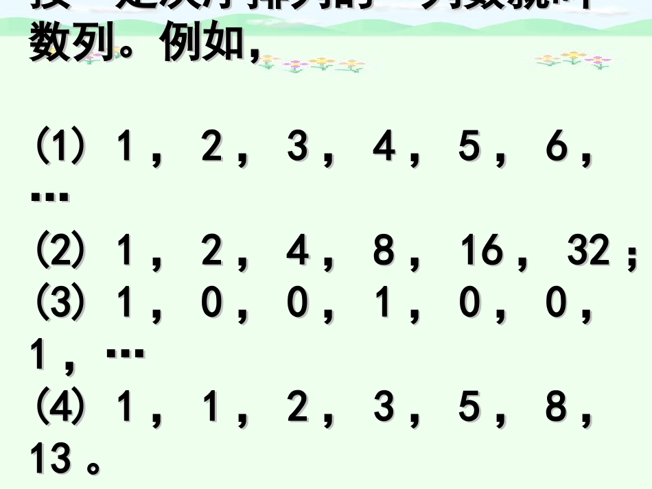 量一量-找规律_第2页