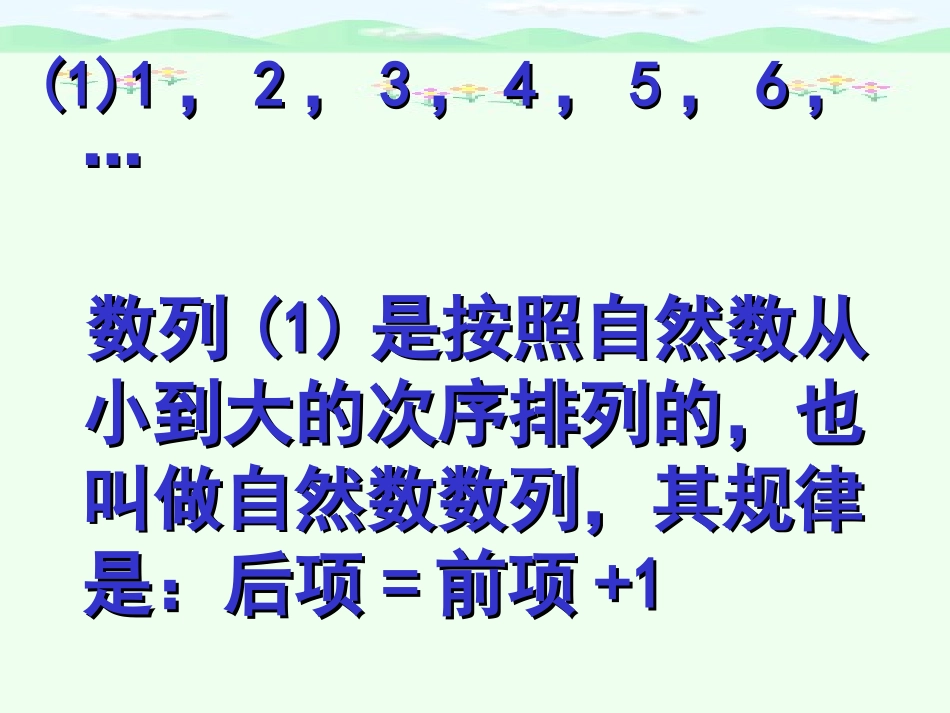 量一量-找规律_第3页