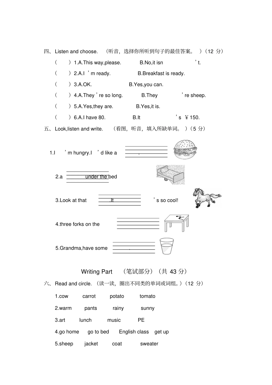 四年级下册英语试题-杭州萧山区四英下期末教学质量检测有答案人教PEP版_第2页