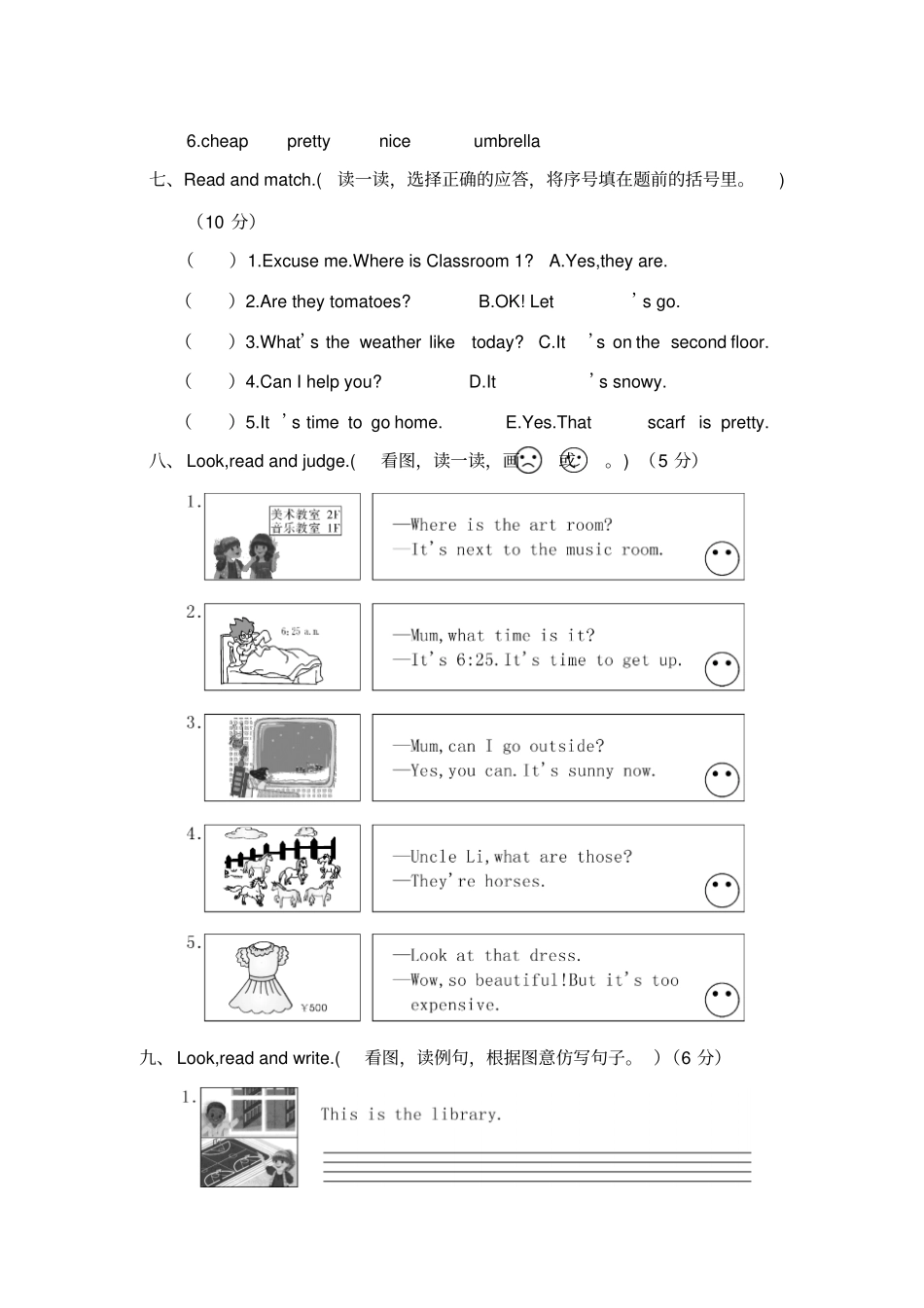 四年级下册英语试题-杭州萧山区四英下期末教学质量检测有答案人教PEP版_第3页