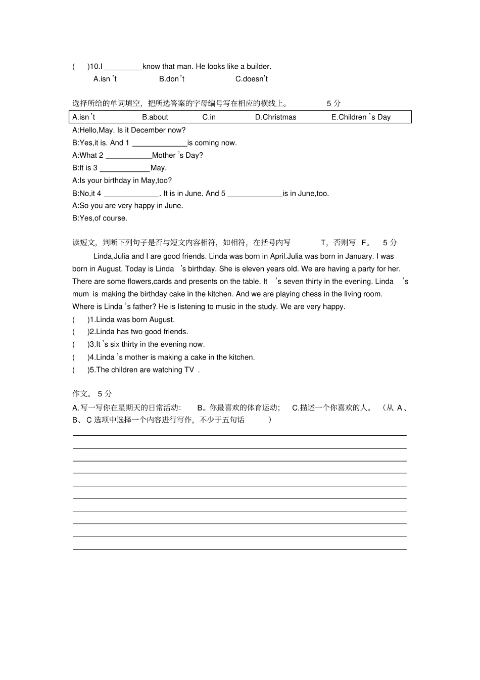 四年级下册英语试题-荔湾区期末试题广州版_第3页