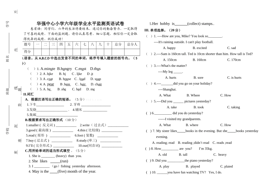 2016年六年级英语毕业学业水平模拟试卷1(华强)_第1页