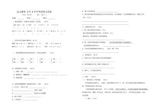 四年级下册语文入学测试-全国通用