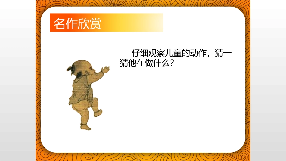 3.精致的描绘_第2页