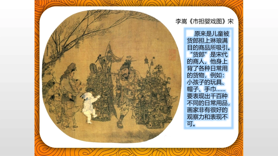 3.精致的描绘_第3页