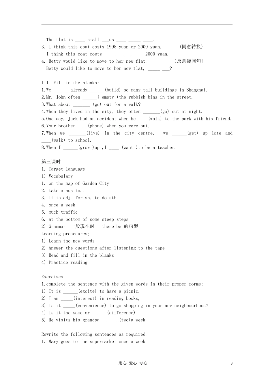 七年级英语下册-Module-2-Unit-3-Different-places同步练习(无答案)-牛津沈阳版_第3页