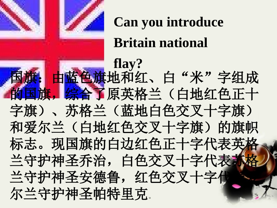 2010年高中英语-Unit12-lesson1-Visiting-Britain课件-北师大版必修4_第3页
