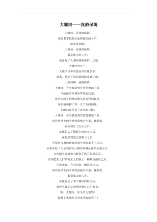 大堰河——我的保姆