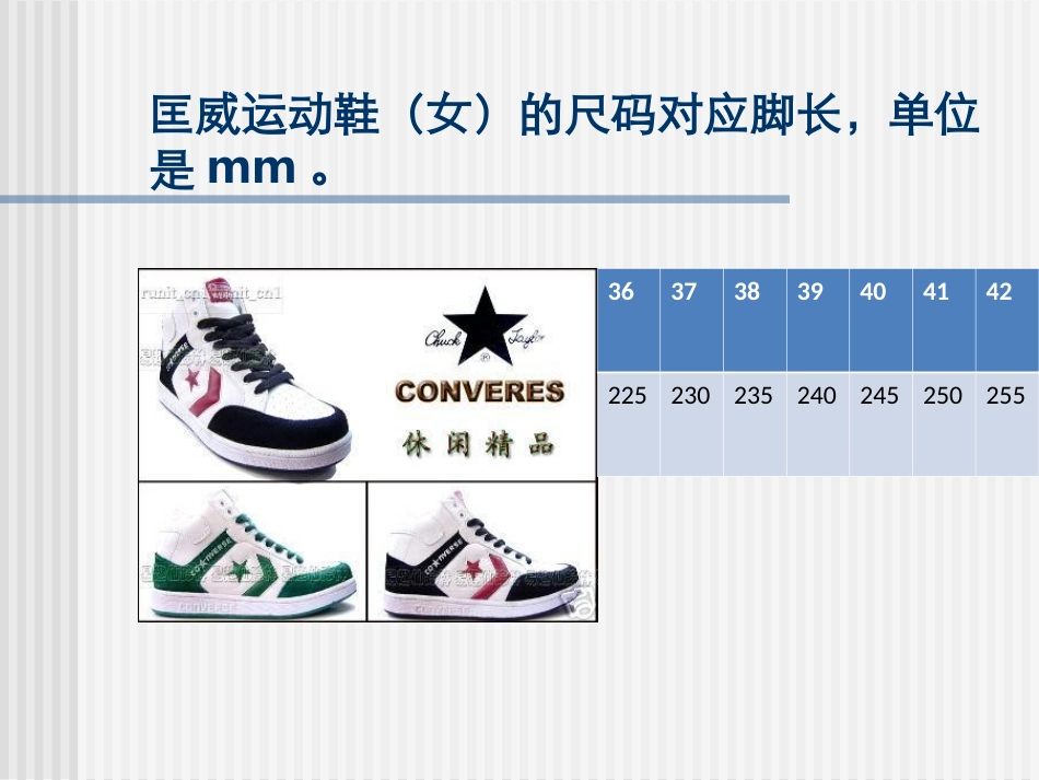 2.1等差数列_第2页