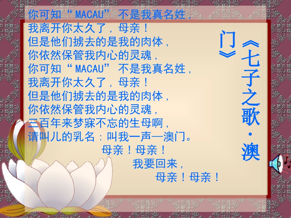 第13课祖国统一的历史大潮课件_第3页