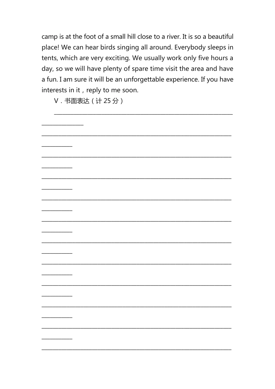 2012年温州中学自主招生第一次模拟考试英语试卷答题卡 _第2页