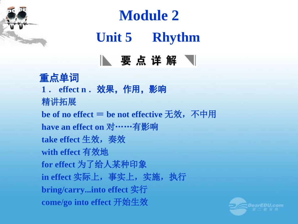 2012届高考英语一轮复习-Unit-5-Rhythm课件-北师大版必修2_第1页