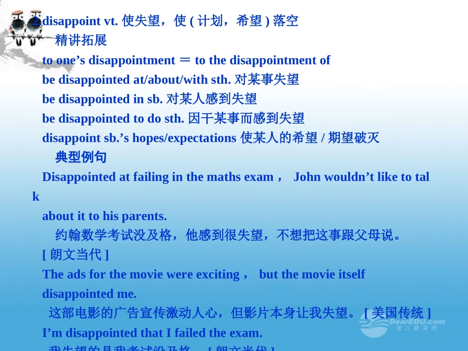 2012届高考英语一轮复习-Unit-5-Rhythm课件-北师大版必修2_第3页
