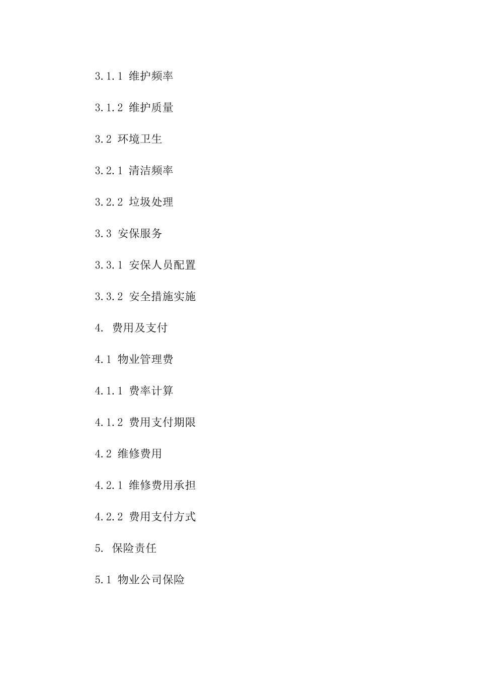 2024年专用：智能化工厂物业管理协议_第3页