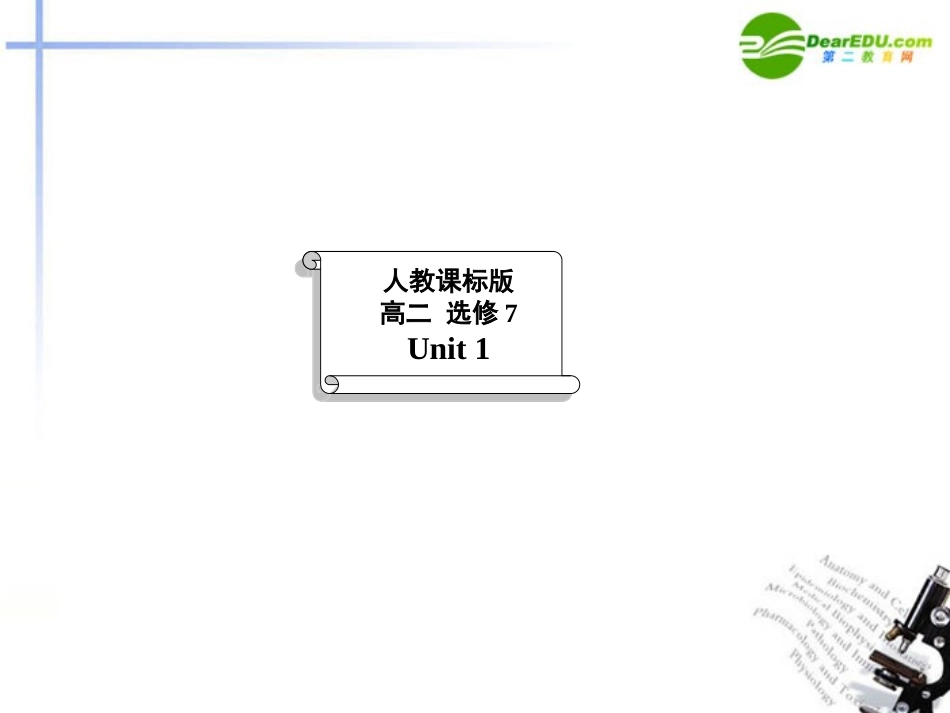 高中英语-Unit-1-Living-well(Using-language)课件-新人教版选修7-_第1页