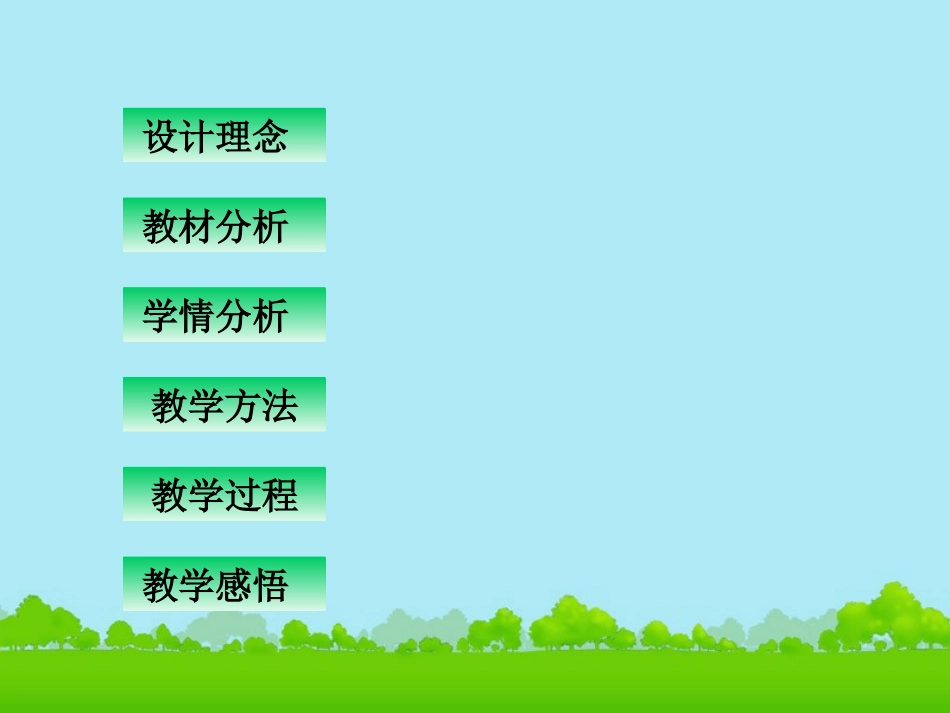 云南省西盟佤族自治县第一中学高考生物总复习《光合作用的发现》课件-新人教版必修1_第2页