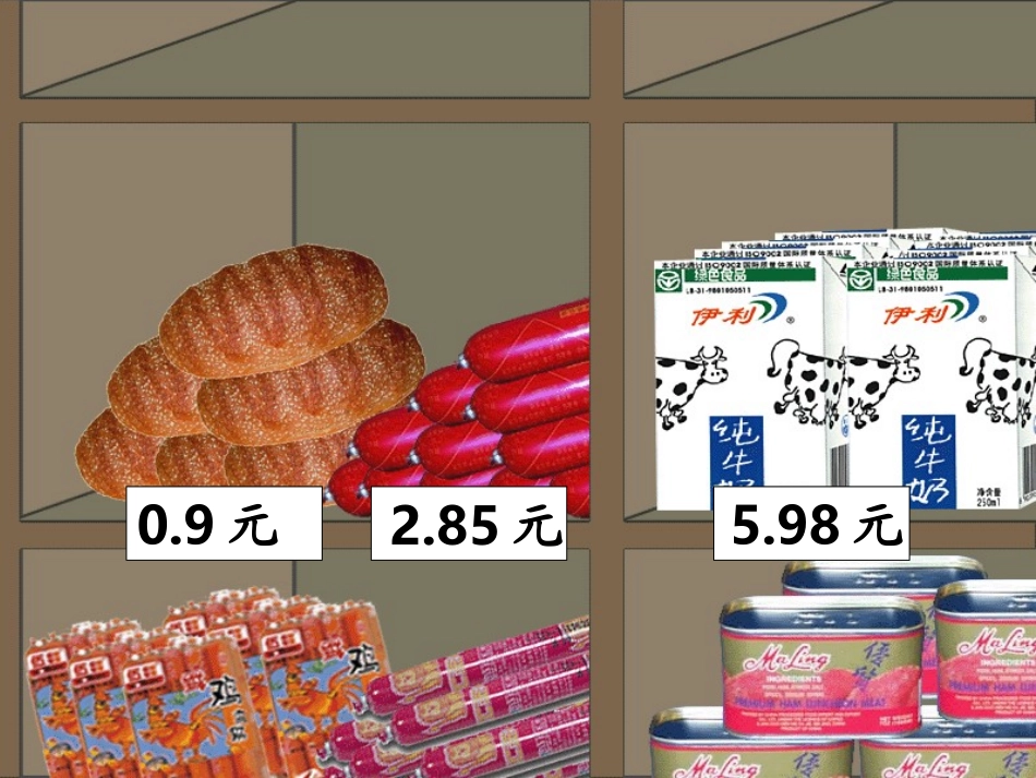 小数的产生和意义课件_第2页