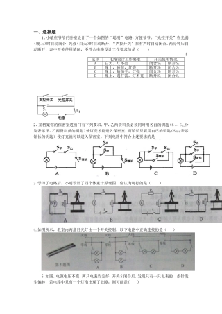 欧姆定律、电功率复习题