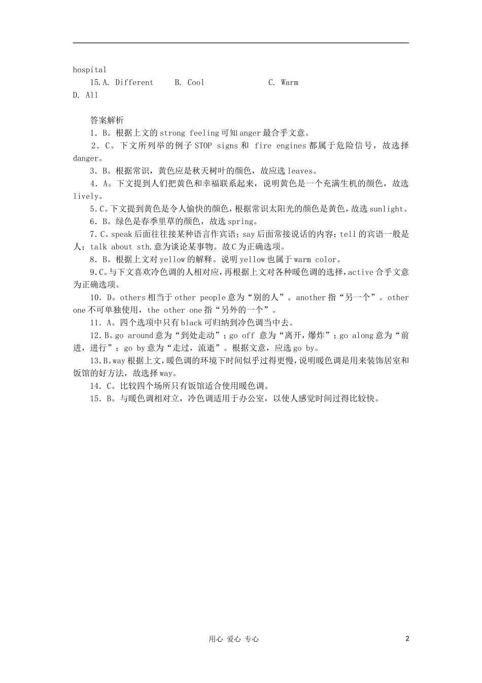 2012中考英语-完形填空(1)专项训练_第2页