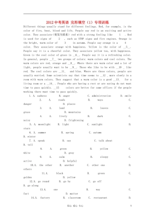 2012中考英语-完形填空(1)专项训练