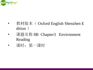 八年级英语下册-Chapter-3-Environment-Reading课件-牛津深圳版