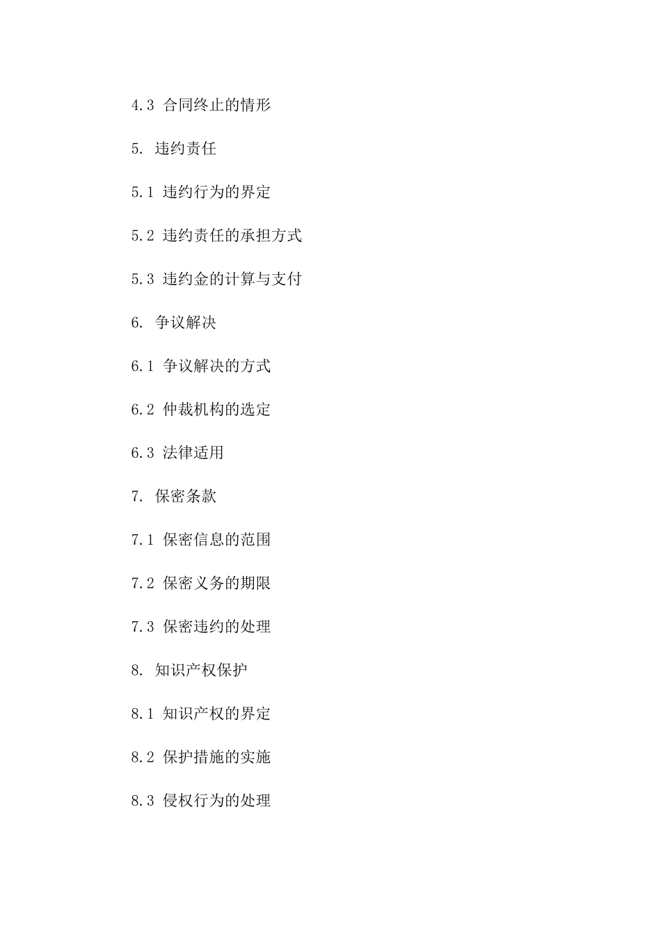 2024年专用：版权代理协议（文学类）_第3页
