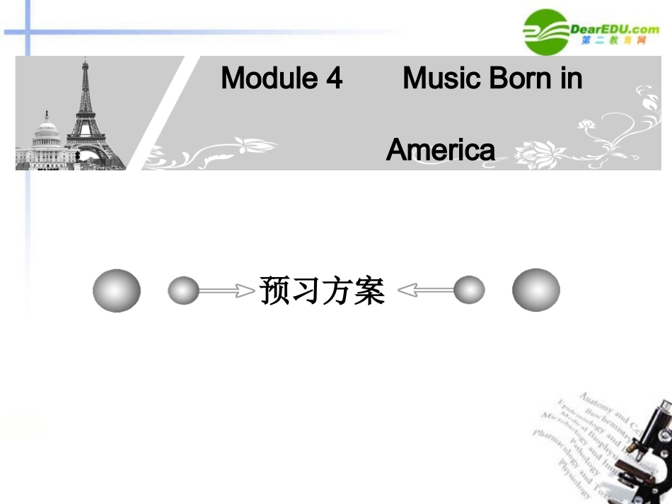 高中英语-Module-4课件-外研版选修7_第1页