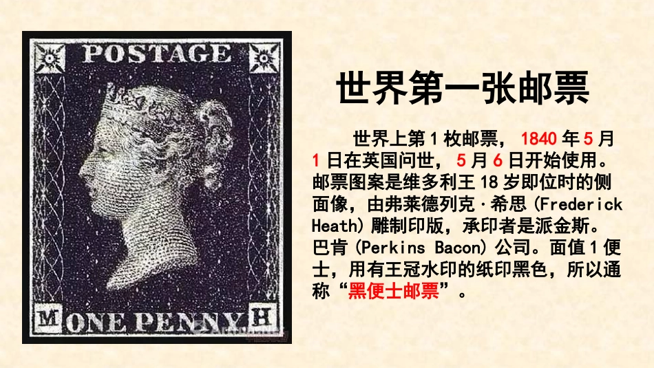 邮票中的数学问题_第2页