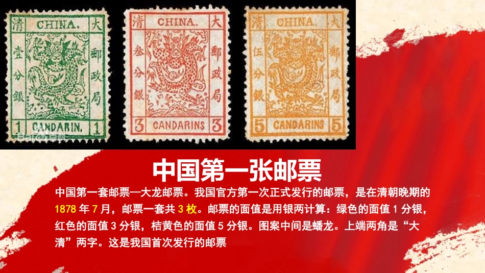 邮票中的数学问题_第3页