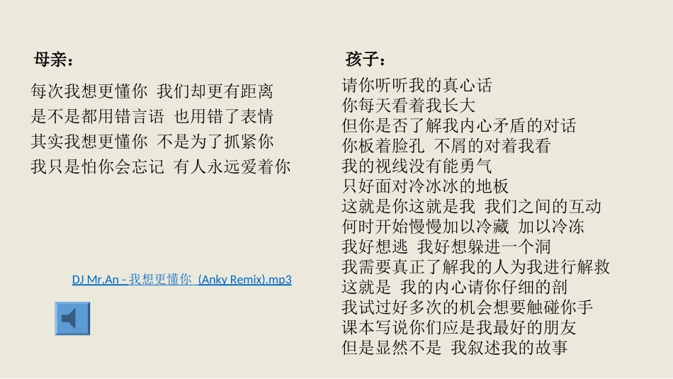 亲子与师生交往_第3页