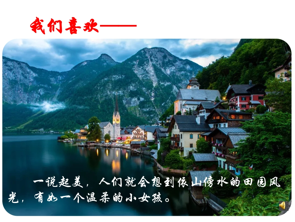 第一节水污染及其防治_第2页