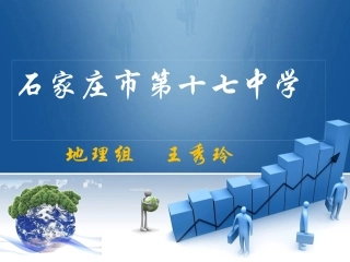 第一节水污染及其防治