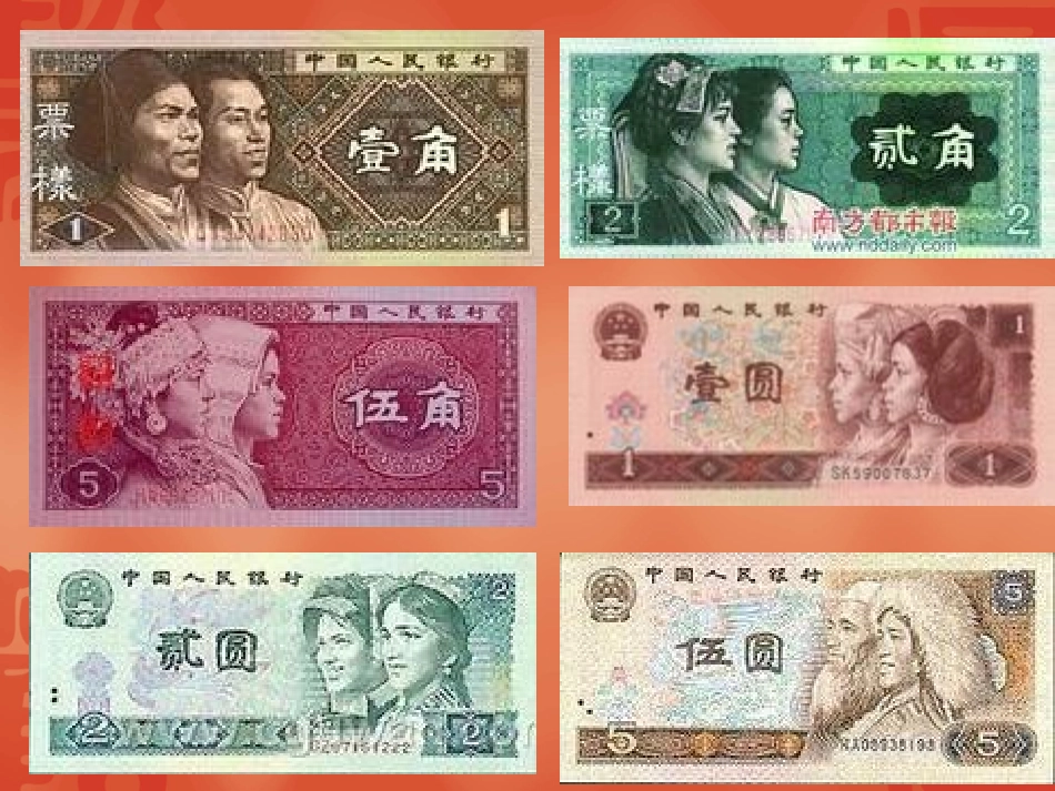 一年级下册-认识人民币“简单的计算”_第2页