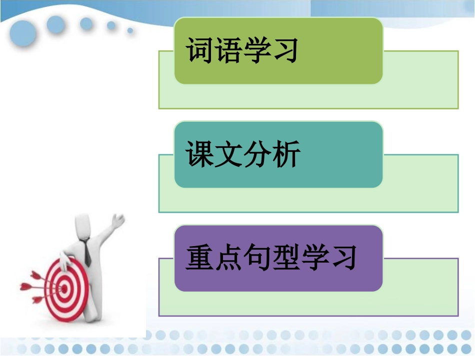 《合作与成功》课件_第3页