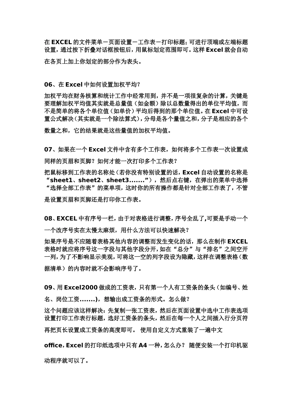 3.2.2建立表格_第2页