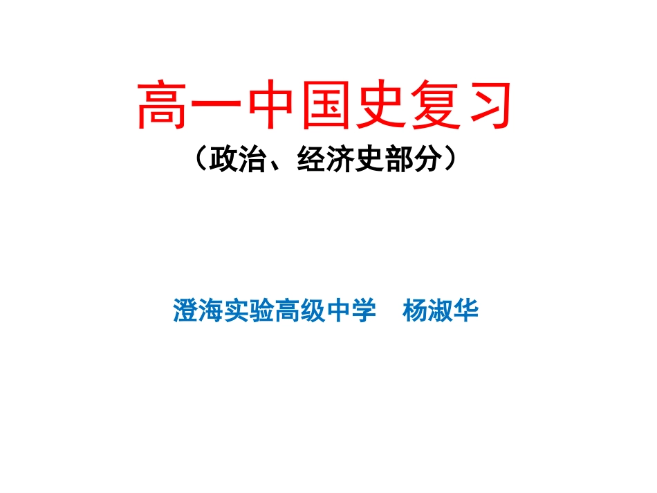 第9课中华民族的抗日战争_第1页