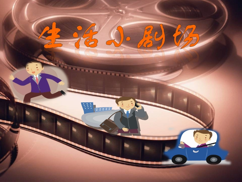 高一政治-6.2.2《多种分配方式并存》课件2-沪教版-_第3页