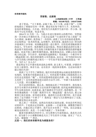 穿新鞋、走新路