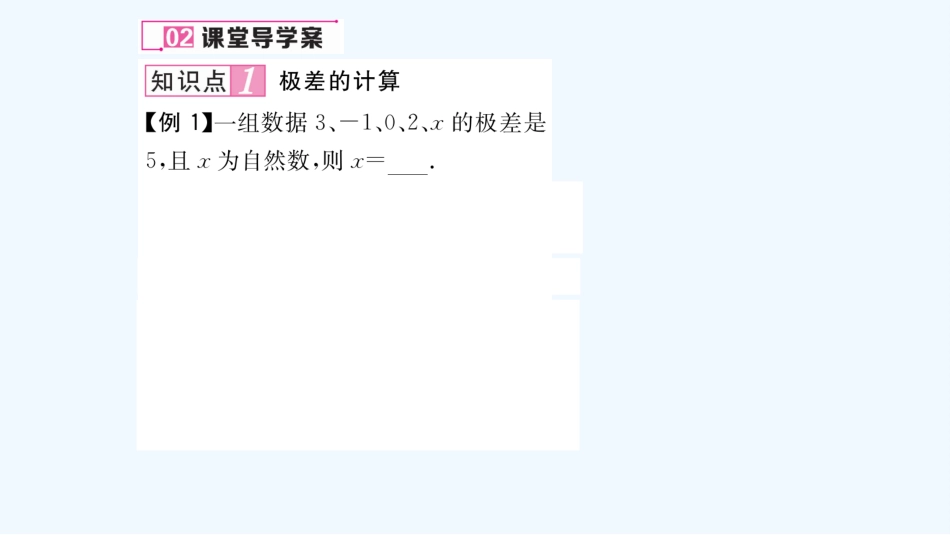 含2016年中考题6.4数据的离散程度_第3页