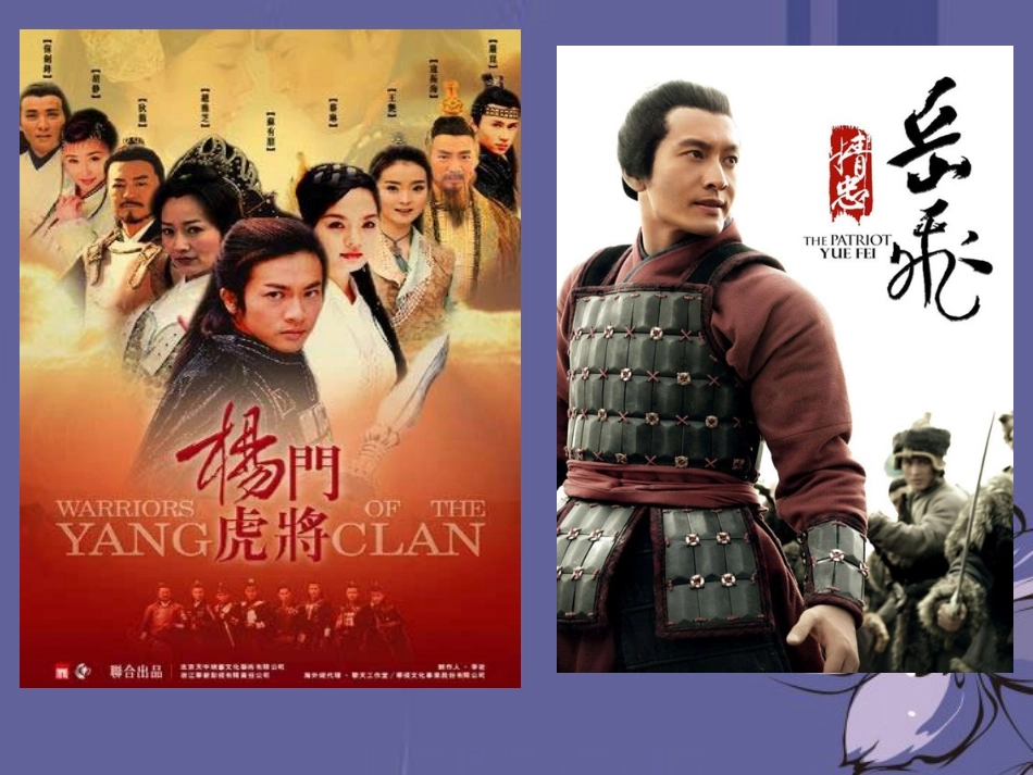 广东省深圳市文汇中学七年级历史下《第9课-民族政权的并立时代》课件-新人教版_第1页
