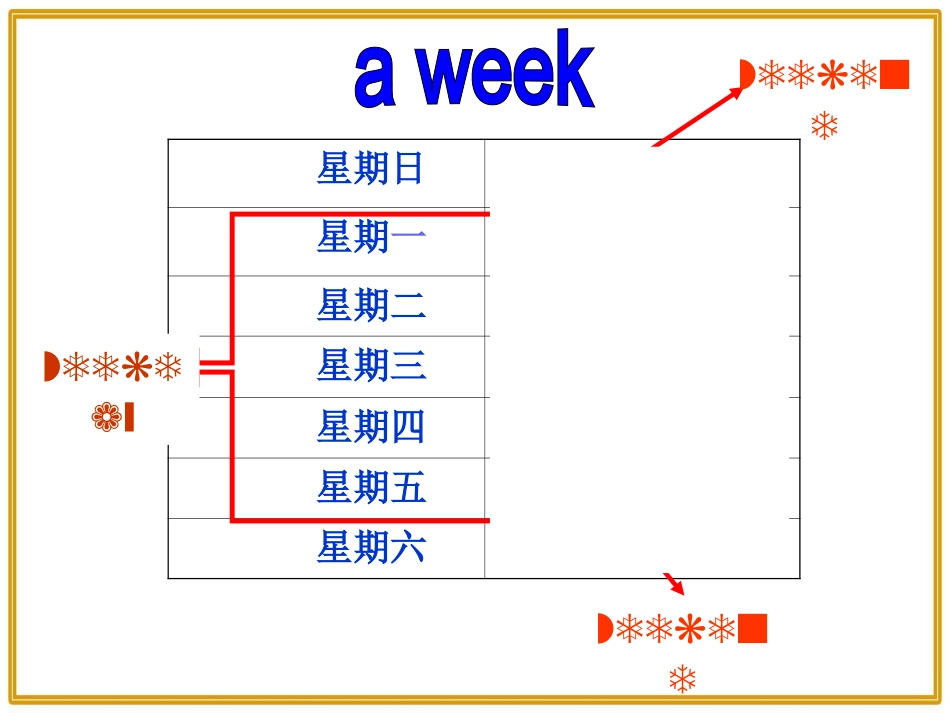 SectionB1a—1f-(2)_第3页