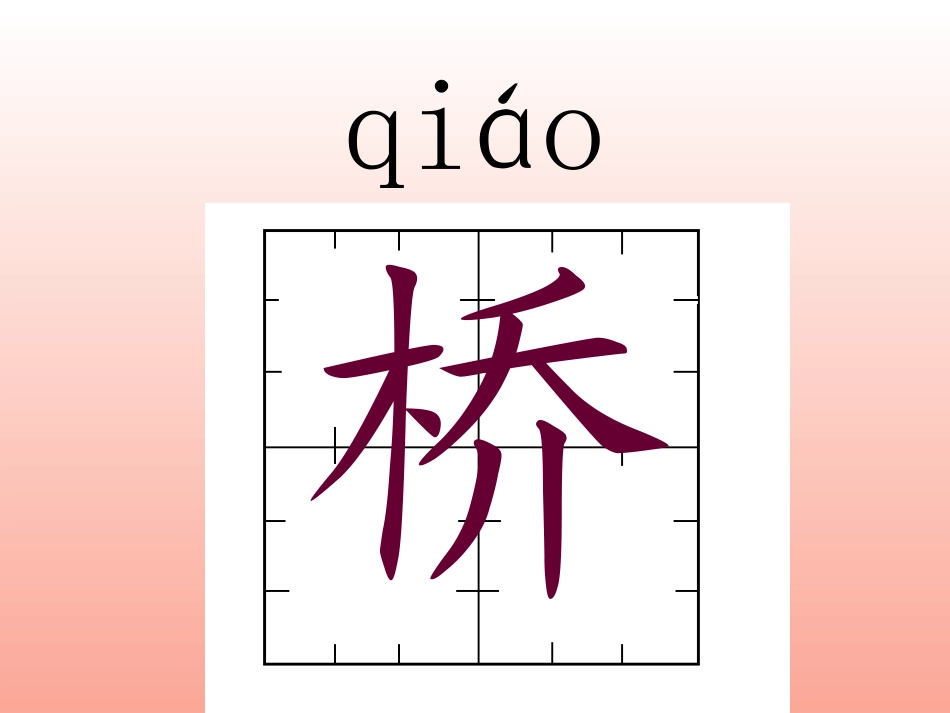 二下6-回声_第3页