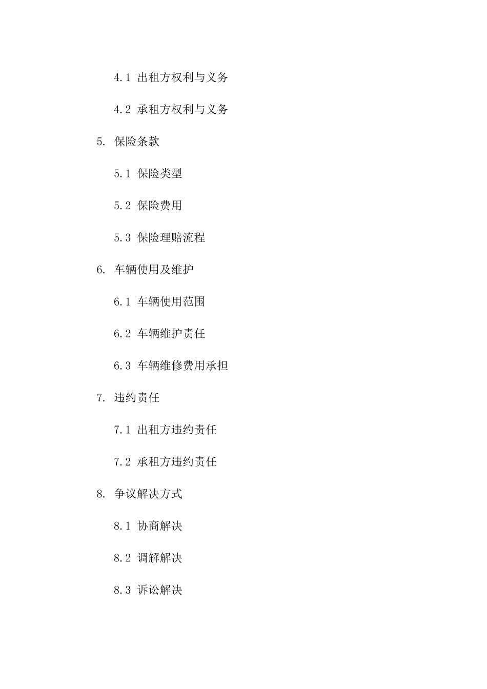 2024年专用：简约型货车租赁合同规范_第3页