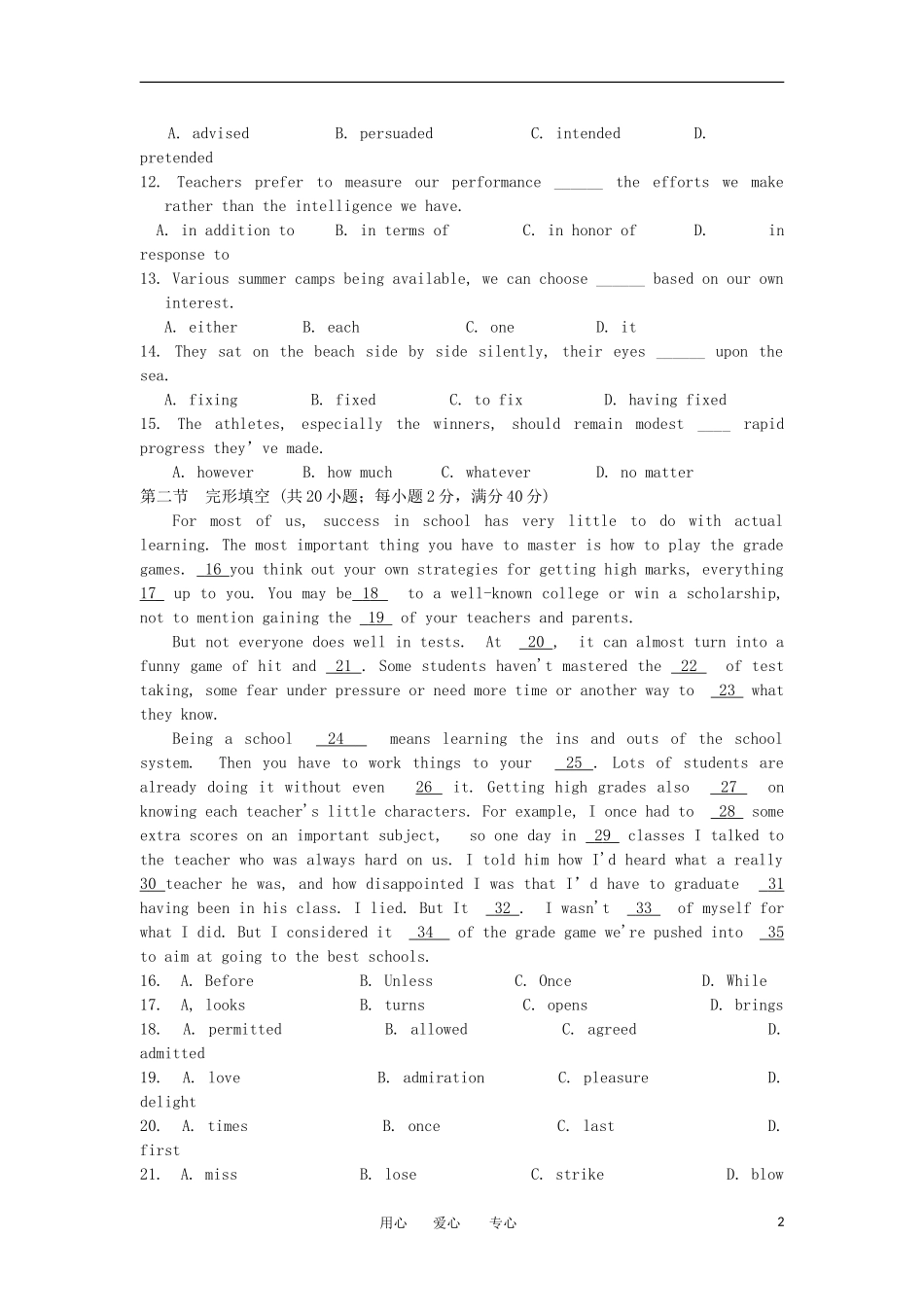 山西省山大附中2013届高三英语10月月考试题新人教版_第2页