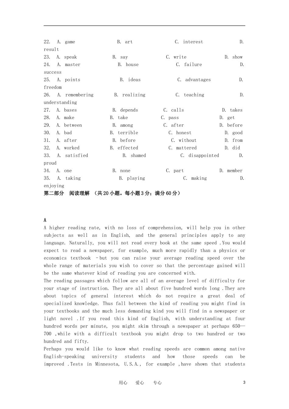山西省山大附中2013届高三英语10月月考试题新人教版_第3页