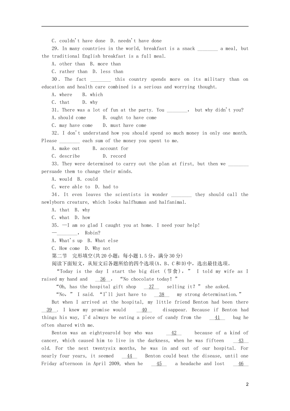 2012年高考英语最后六天终极冲刺揭秘试卷(六)新课标_第2页
