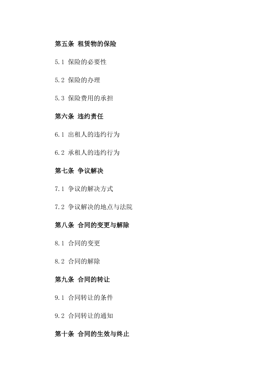 2024年专用：货车租赁合同样本_第3页