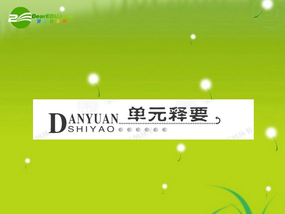 高中语文-1.1荷塘月色精品课件-新人教版必修2_第2页