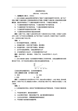 《减数分裂-第二讲--课时跟踪训练》同步练习4