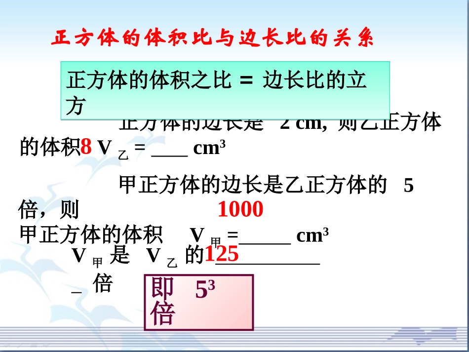1.2幂的乘方与积的乘方_第3页